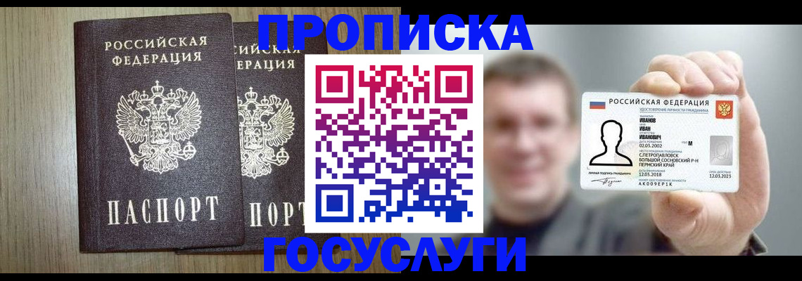 прописка поиск в Тихвине